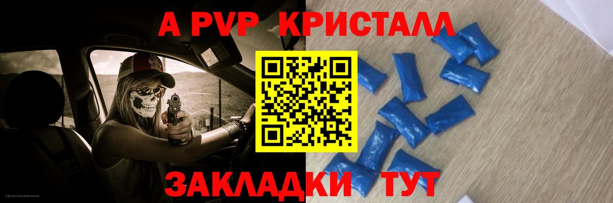 Сланцы  A PVP  APVP мука  Вход с VPN  A-PVP VHQ 
