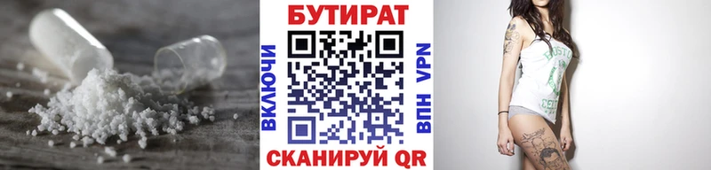 цена наркотик  Сланцы  Бутират бутандиол 