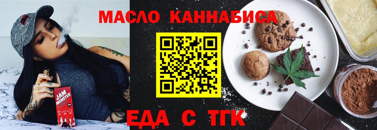 Сланцы  Cannafood конопля  Вход с VPN 