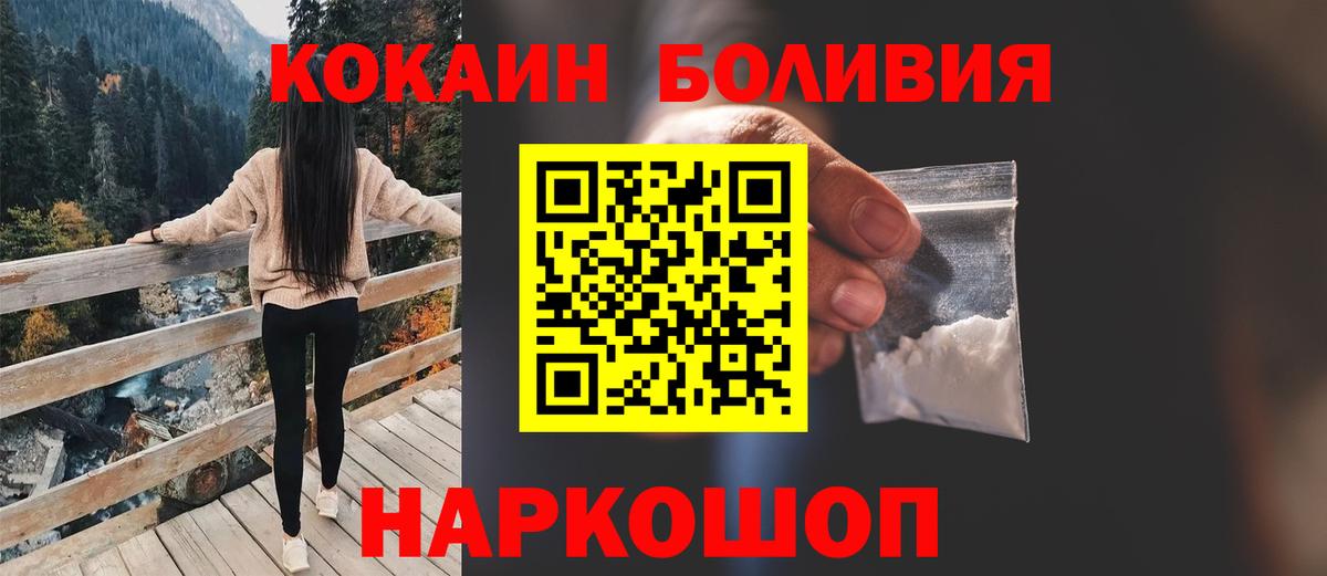 Кокаин Боливия Сланцы