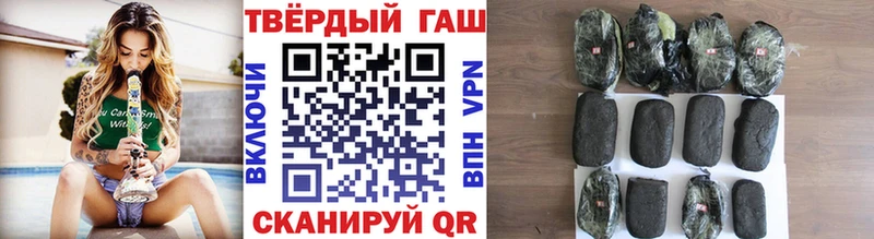 ГАШИШ гашик  закладка  Сланцы 
