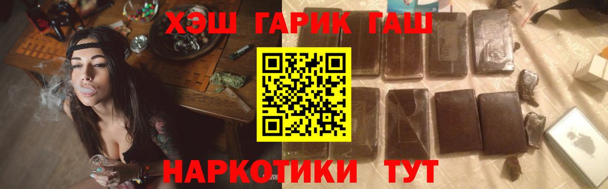 ГАШИШ Ice-O-Lator Сланцы