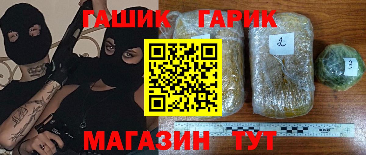ГАШИШ убойный  ГАШ  Вход с VPN  Сланцы  Гашиш 40% ТГК 