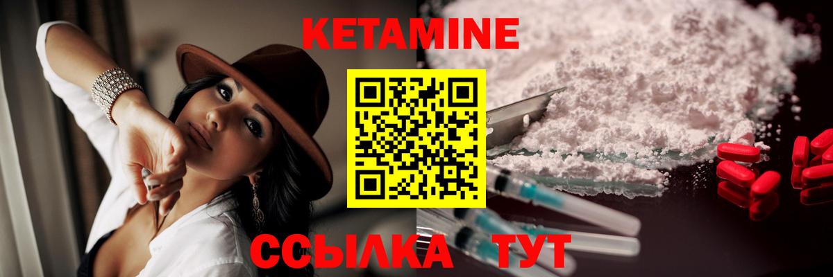 Сланцы  КЕТАМИН VHQ  Вход с VPN 