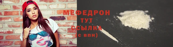 мефедрон мука Белоозёрский