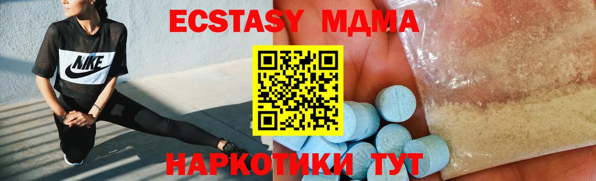 MDMA кристаллы Сланцы