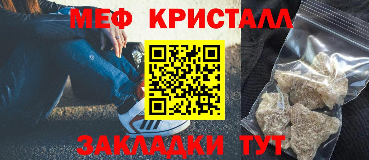 наркошоп  Вход с VPN  Сланцы  МЯУ-МЯУ VHQ  МЯУ-МЯУ VHQ  Мефедрон 