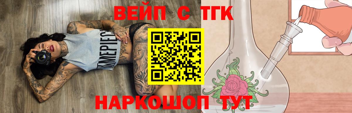 купить наркотики сайты  Вход с VPN  Сланцы  ТГК концентрат  Дистиллят ТГК вейп с тгк 