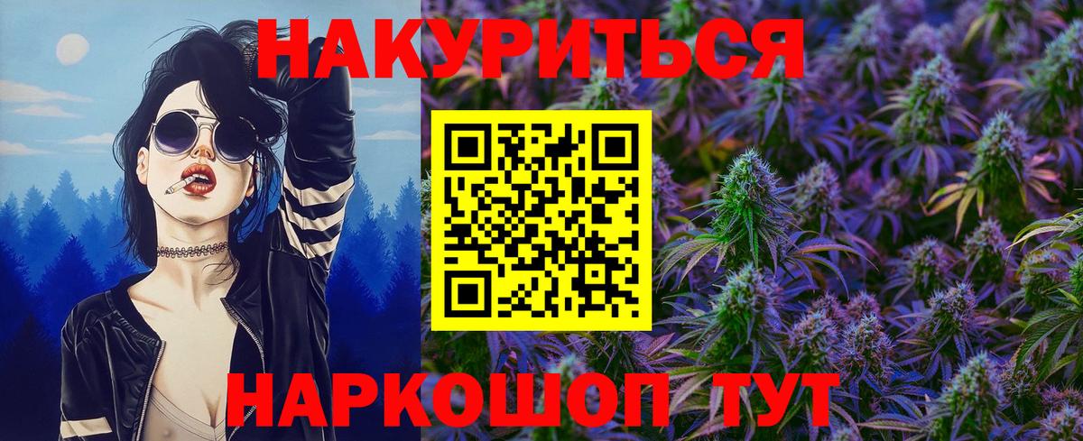 Сланцы  МАРИХУАНА VHQ  Марихуана индика  Вход с VPN 